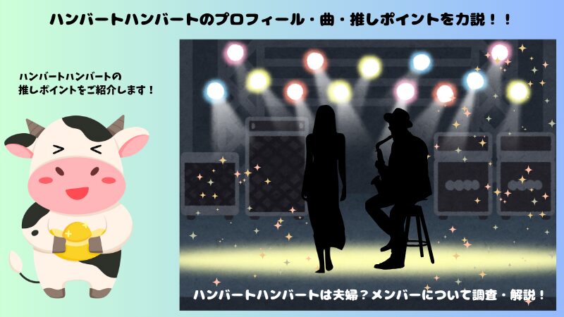 ハンバートハンバートのライブ風景